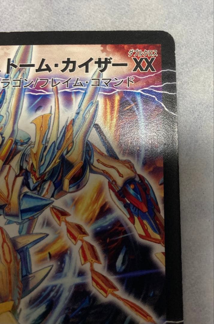 【S3a/S5 DM38】奇跡の覚醒者ファイナルストームXX NEXシークレット