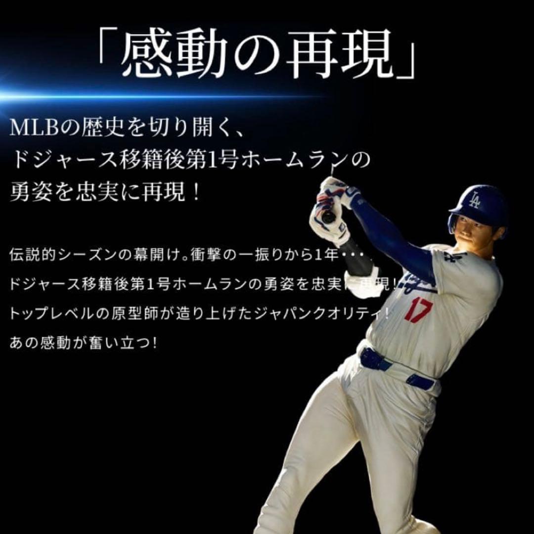 【新品未開封】リアルパーフェクトシリーズ 大谷翔平プレミアムフィギュアVol.2