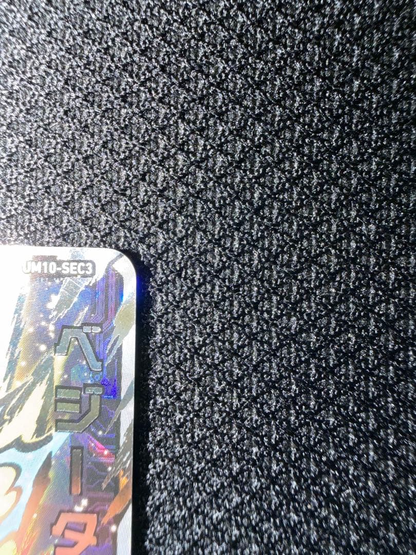 ドラゴンボールヒーローズ um10-sec3 ベジータ