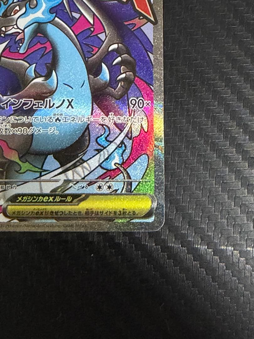 最安値　メガリザードンX ex MA 中国語箔押しエラー　エラーカード
