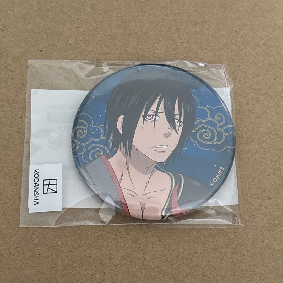 炎炎ノ消防隊 まるくじ 缶バッジ 新門紅丸 百鬼夜行 - メルカリ