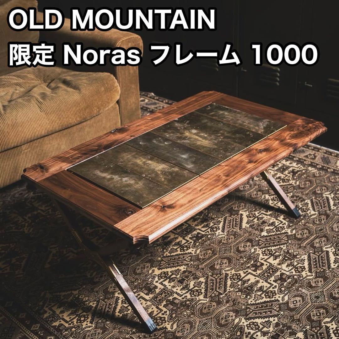 NORAsフレーム 1000オールドマウンテン ウォールナット ノラズフレーム