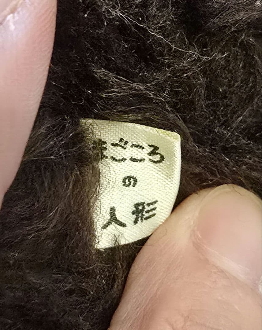 モンチッチ ダイスケ 特大 まごころの人形 TOHO