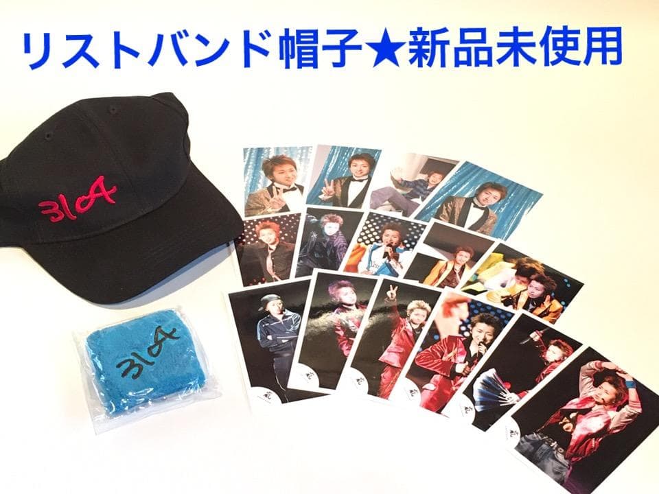 大野智ソロコン☆リストバンド帽子/新品未使用☆ショップ写真/美品☆