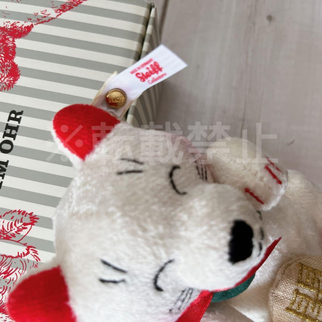 最高級　シュタイフ　アジア限定1500体‼️ 招き猫　開運　シリアルナンバー付き①