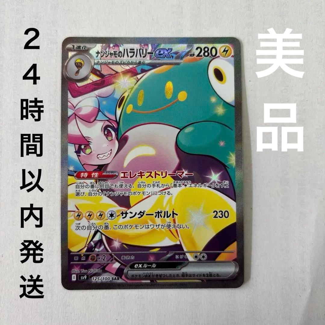 匿名配送】東京ミュウミュウ カードゲームコレクション 16枚セット