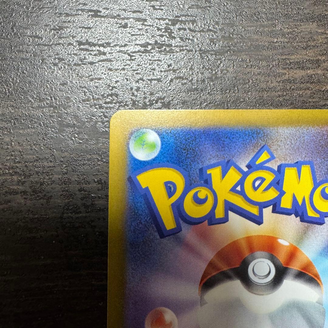 k*d様 メガリザードンX ex SAR 美品