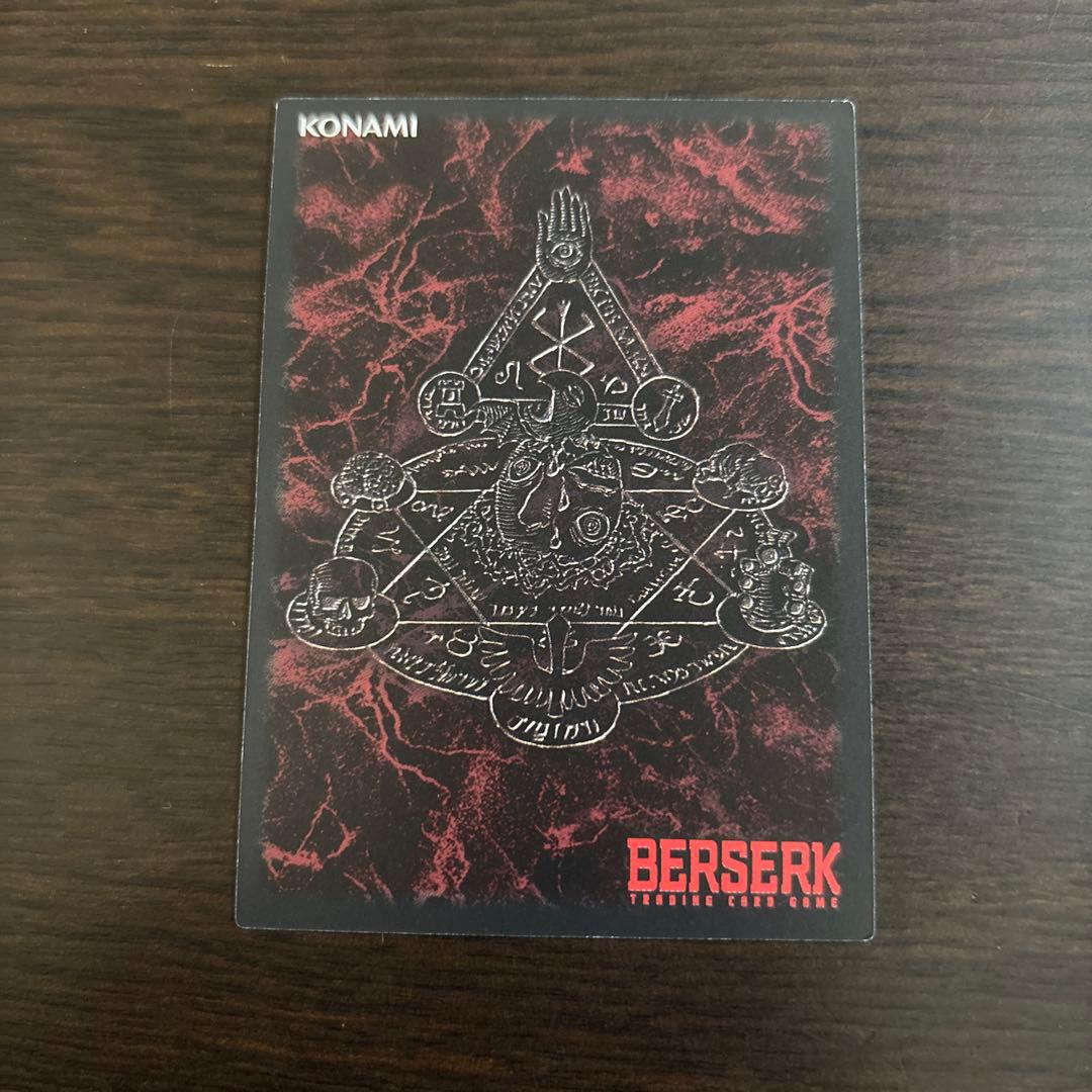 ベルセルクカード　護るための剣