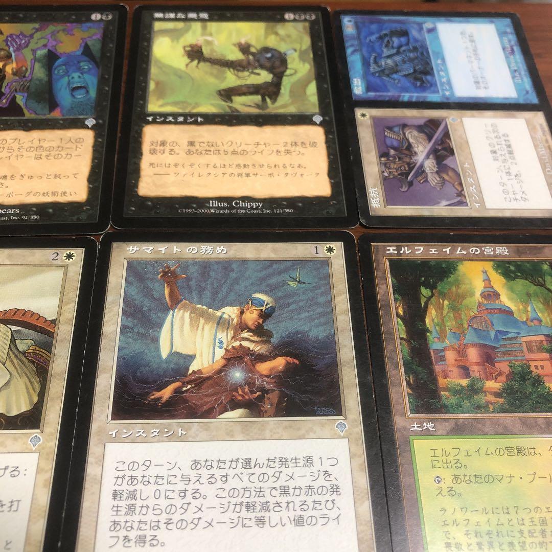 MTG マジックザギャザリング インベイジョン 土地 まとめ売り - メルカリ