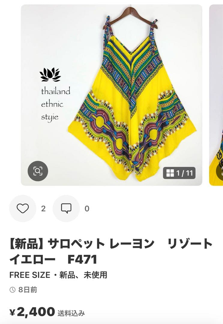 【新品】藍染　ストーンウォッシュ　タイパンツ　バルーン　男女兼用　F455