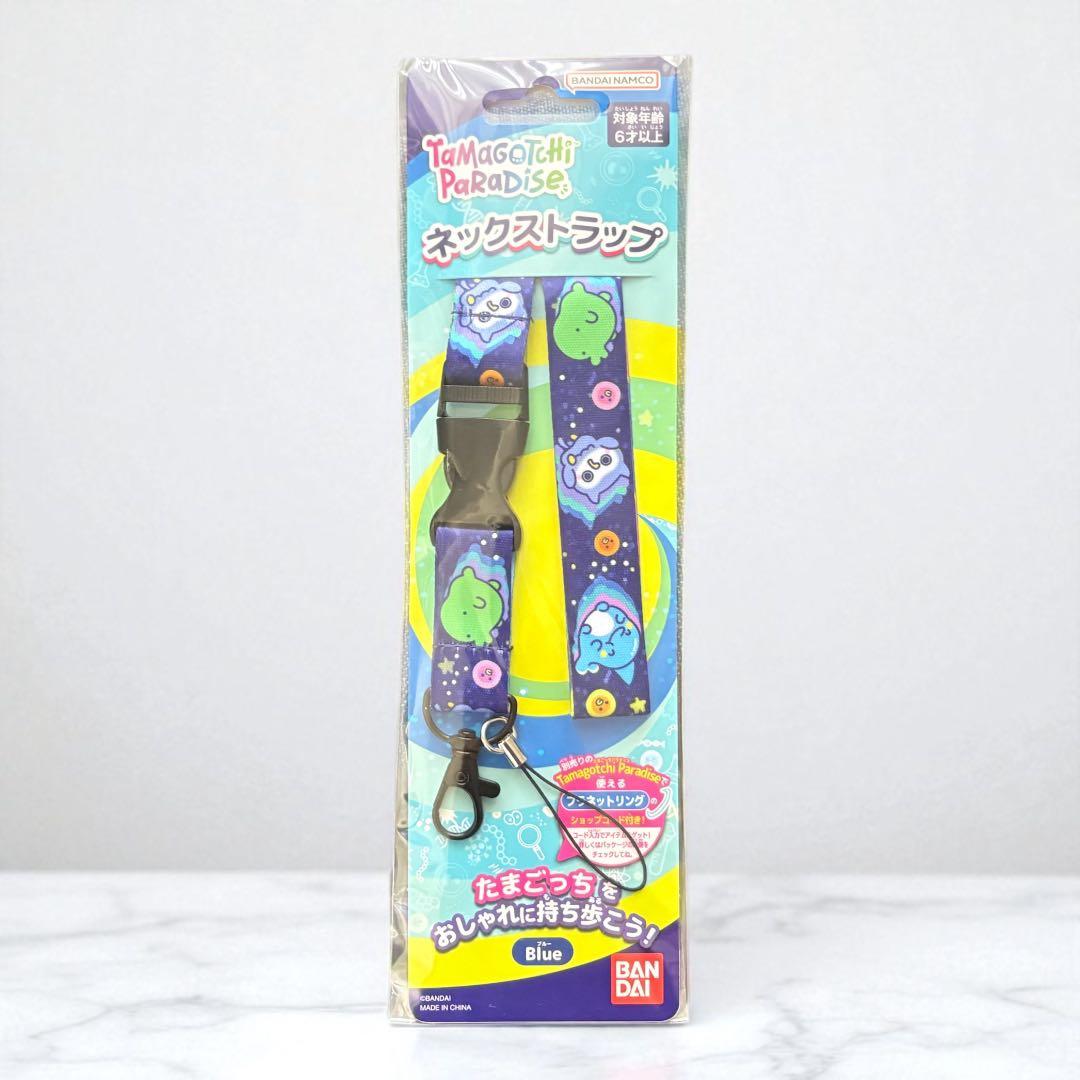たまごっち パラダイス ブルーウォーター & ネックストラップ 新品 未