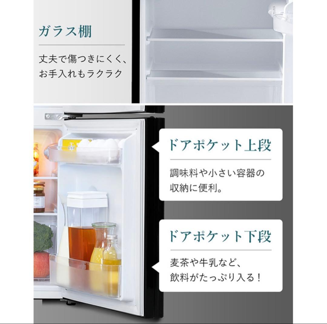 ミラーガラス 冷蔵庫 81L PRC-B082DM ブラック　メーカー保証期間内