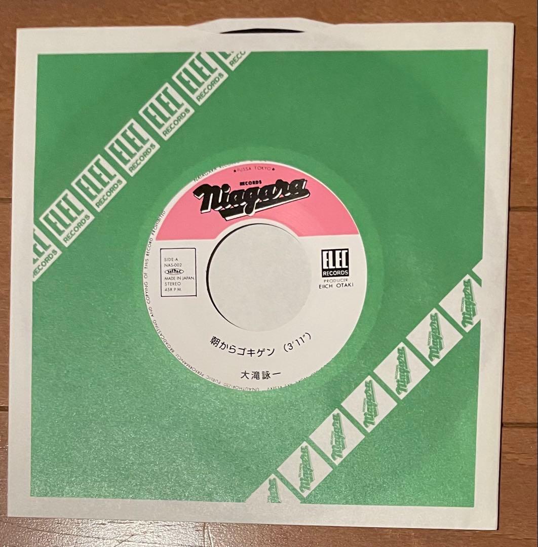 ち*ぃ様 限定販売 朝からゴキゲン　7インチレコード　大滝詠一　NAS-002