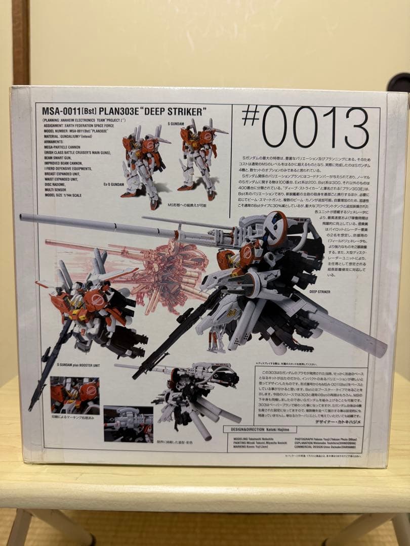 GUNDAM FIX FIGURATION ディープストライカー