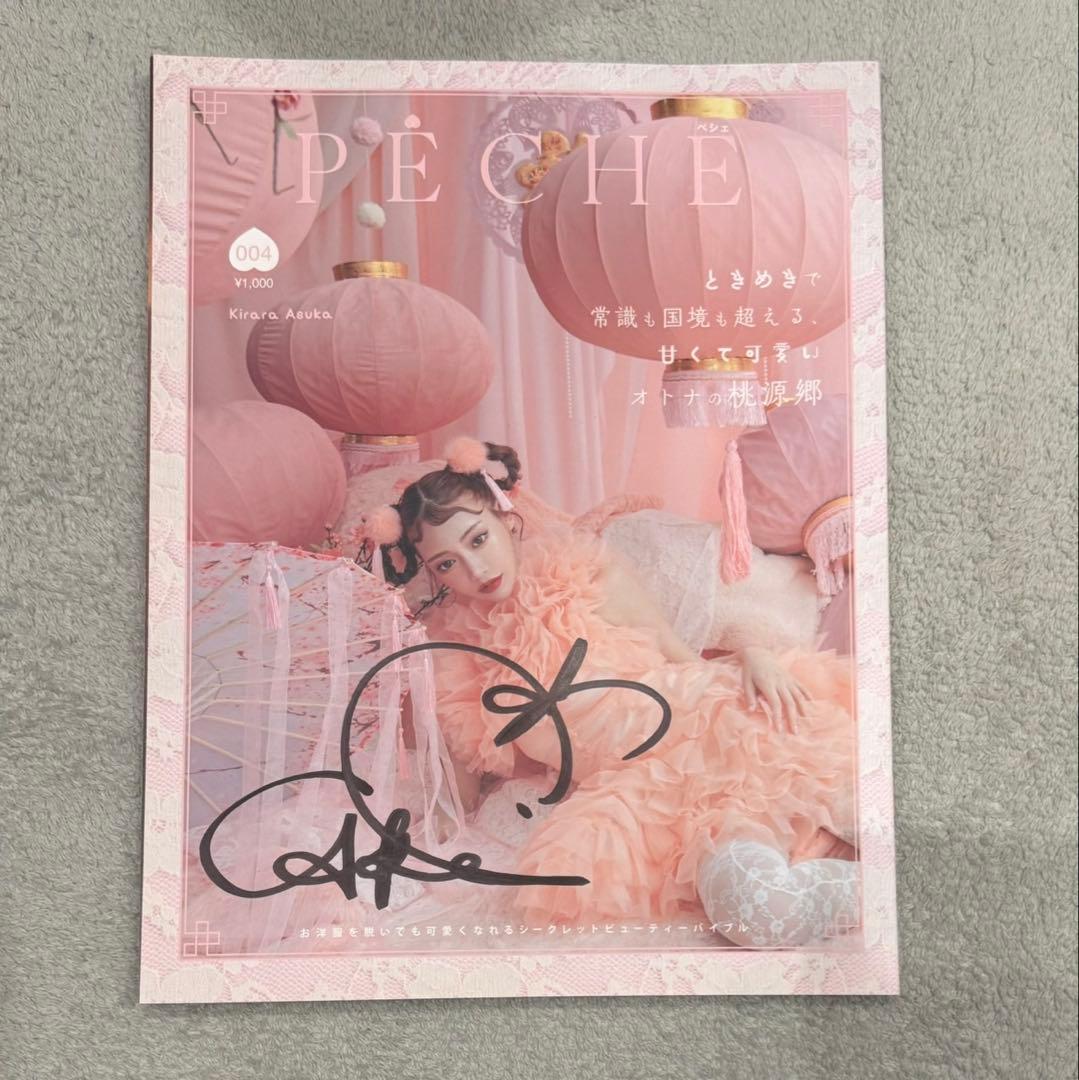 ペシェ PECHE 明日花キララ直筆サイン入り - メルカリ