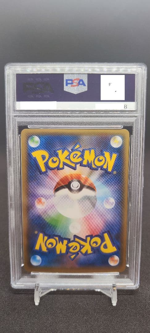 レッドのピカチュウ PSA10 270/SM-P PROMO