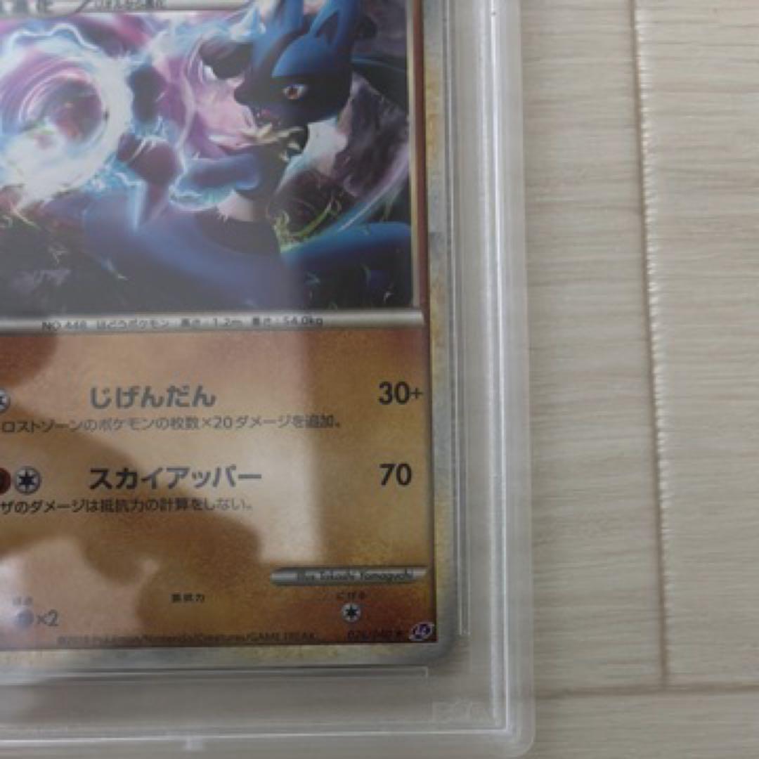 ルカリオ ☆ [LL 026/040](強化パック「ロストリンク」) - メルカリ