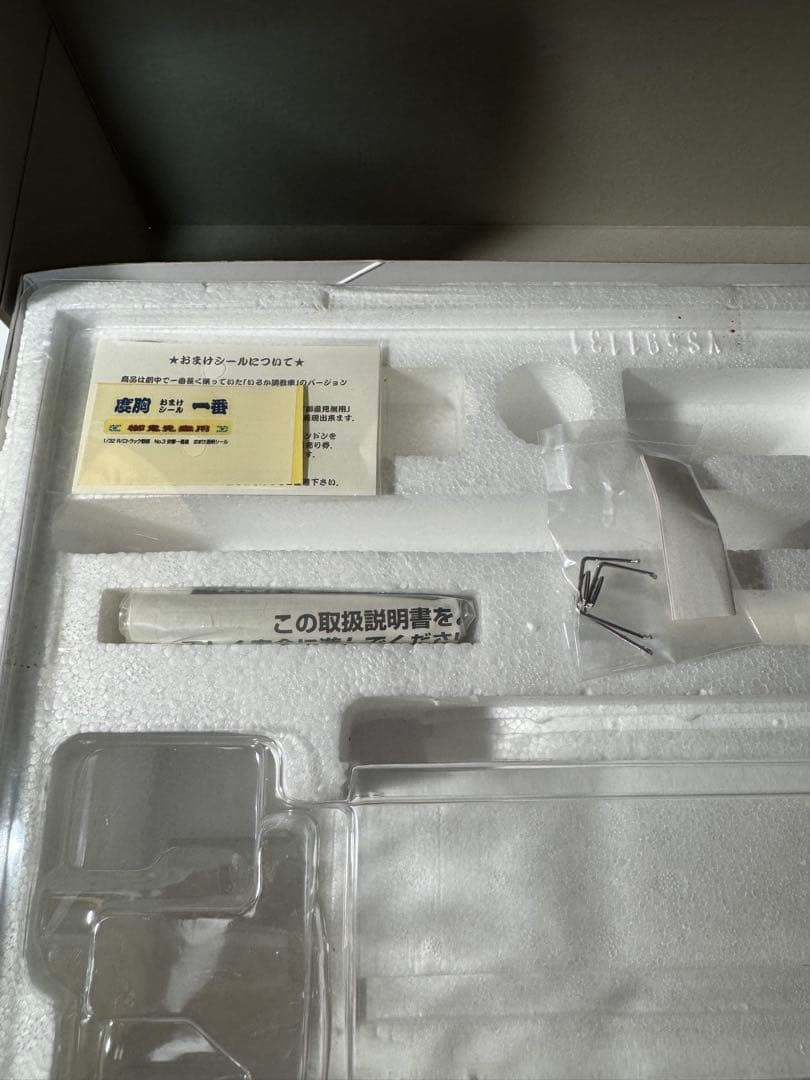 【りゅ〜】トラック野郎　ラジコン　NO.3 突撃一番星