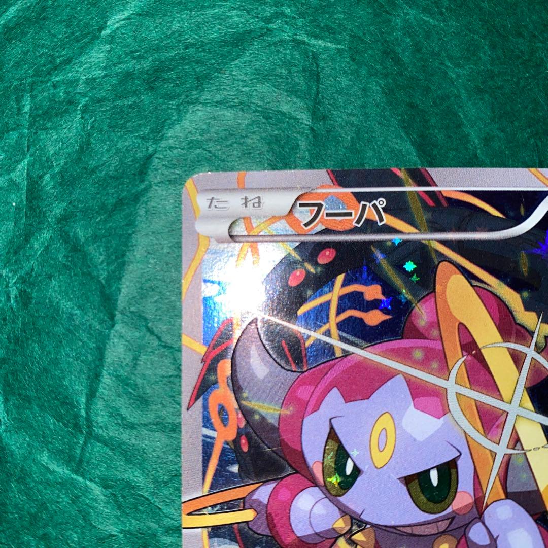 フーパ：光輪の超魔神 フーパ PROMO XYシリーズプロモ GMP - メルカリ