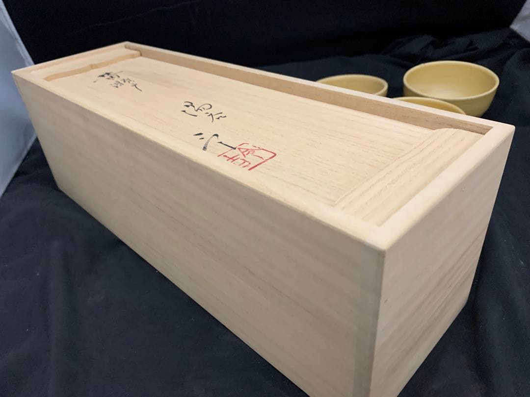 黄瀬戸 湯呑 5客 共箱付き 加藤令吉作