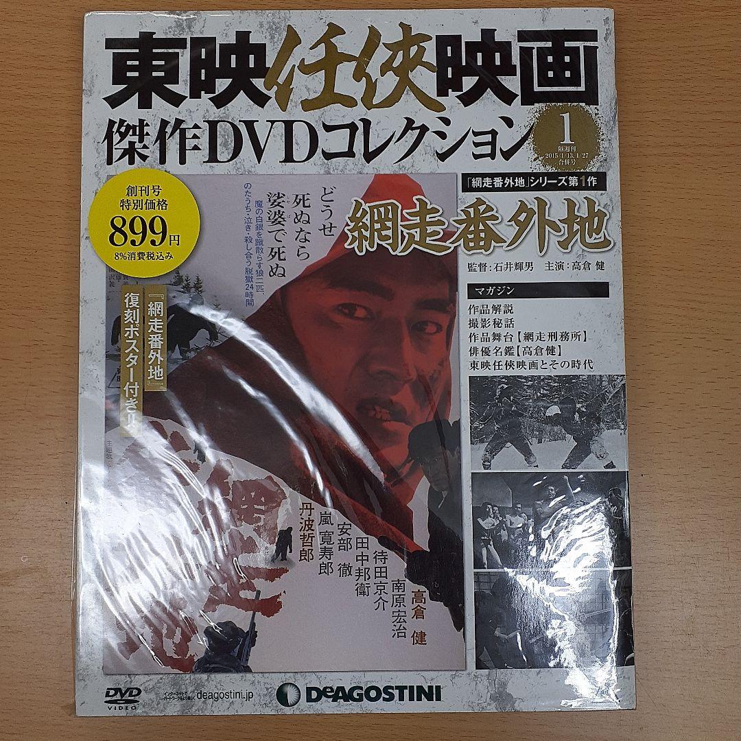 中古　行先表示板 網走・札幌間 1972年・昭和47年頃急行大雪で使用 映画付き