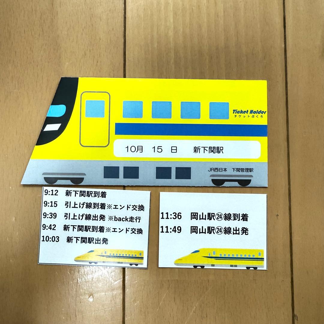 ドクターイエロー体験乗車 記念品セット