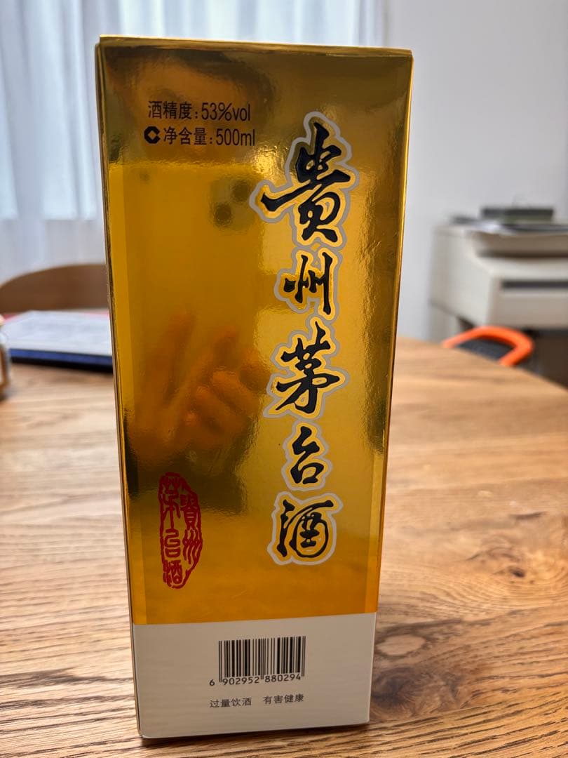 未開栓】貴州茅台酒 2025年 マオタイ 500ml 53% moutai - メルカリ