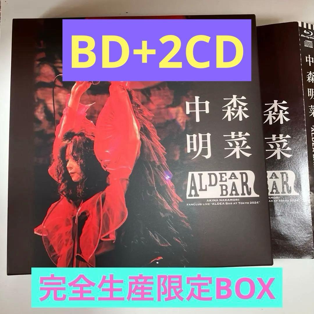 中森明菜 「ALDEA Bar at Tokyo 2024」完全生産限定BOX