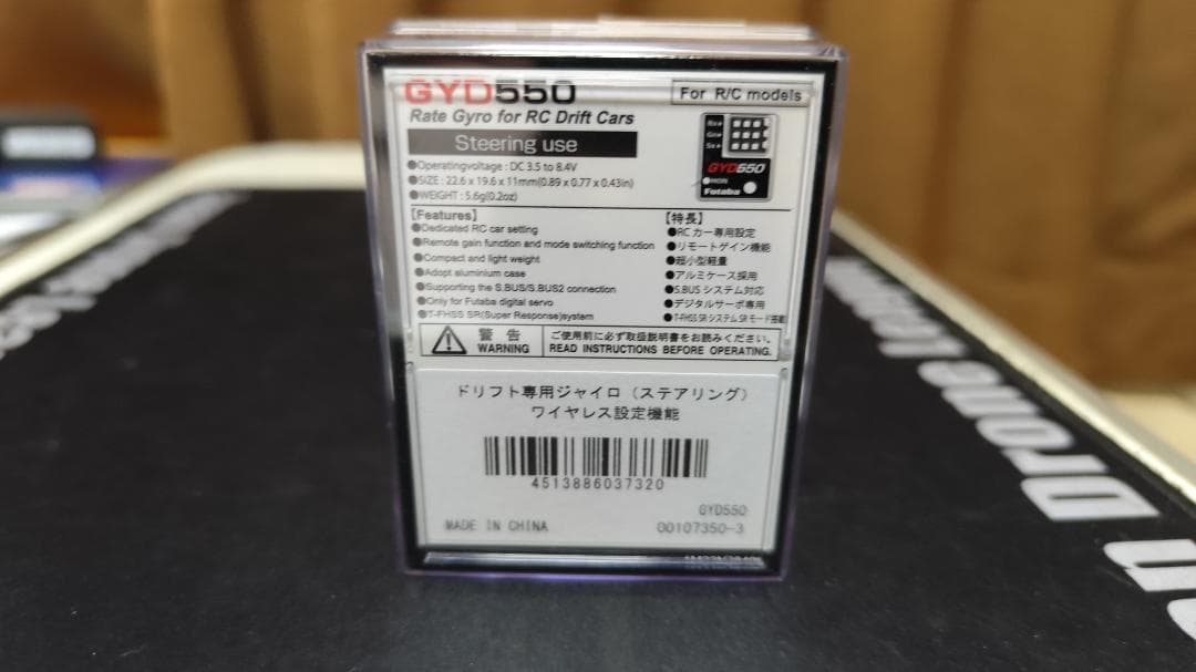 ③Futaba GYD550 ジャイロ