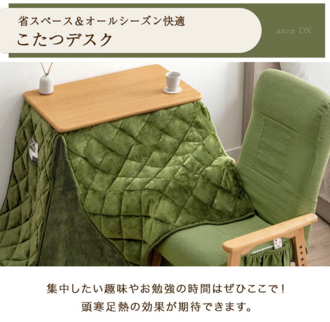 こたつデスク kaguwashiki_3423100005