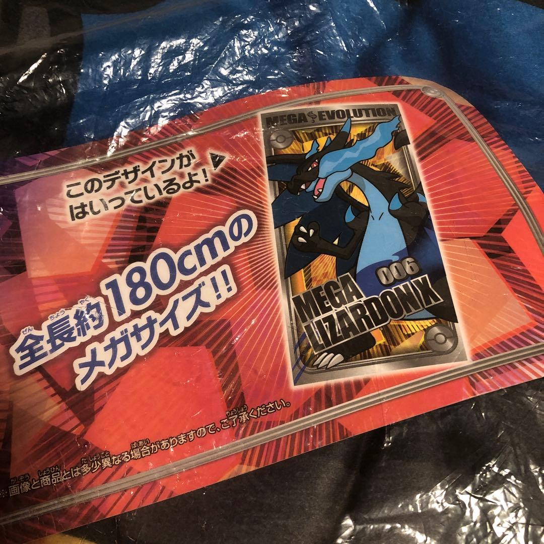 ポケモンセンター　1等　メガリザードンX タオルケット　ぬいぐるみ　モンコレ