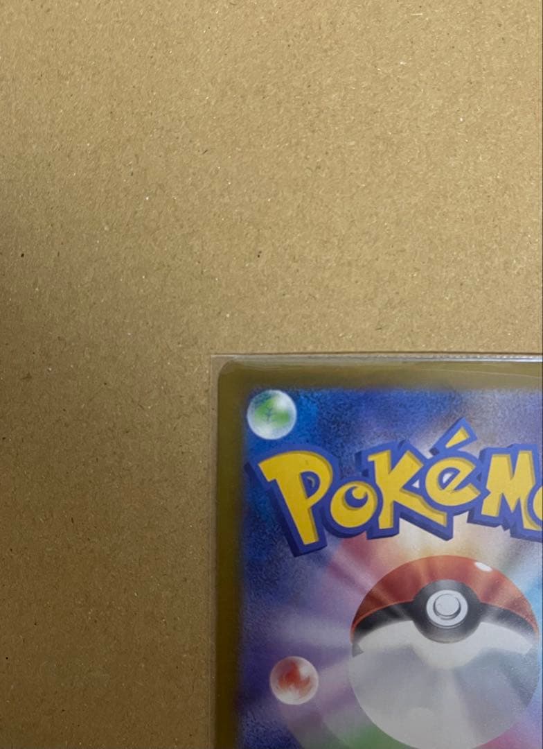 ポケモンカード メガカイリューEX MUR