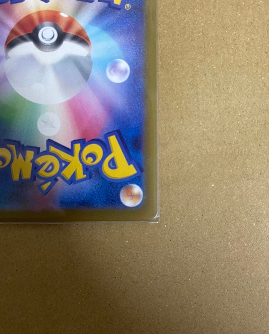 ポケモンカード メガカイリューEX MUR