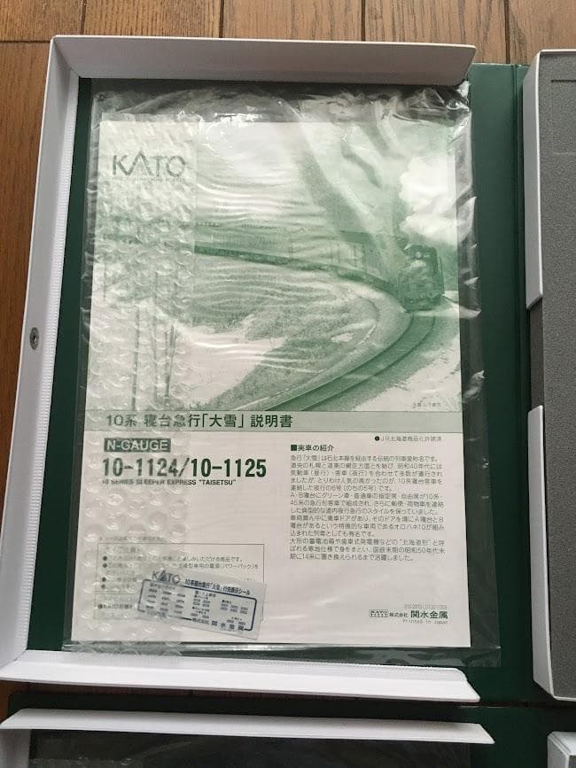KATO 10-1124、1125 10系寝台急行「大雪」 基本、増結セット