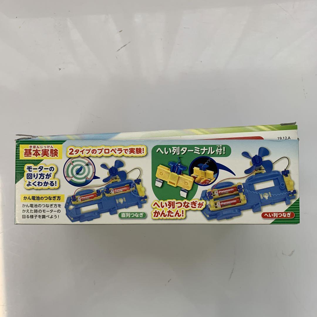 小学4年生実験材料電気のはたらきF2