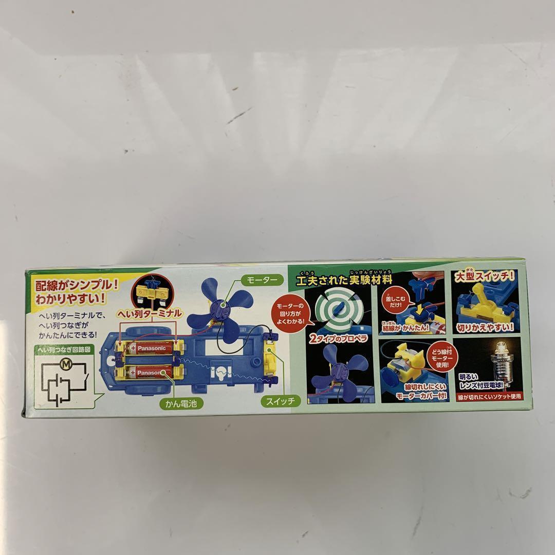 小学4年生実験材料電気のはたらきF2