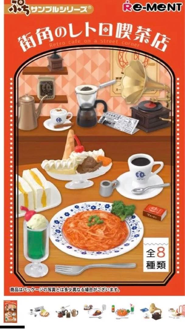 リーメント　ぷちサンプルシリーズ　青島　ブランコ　セット