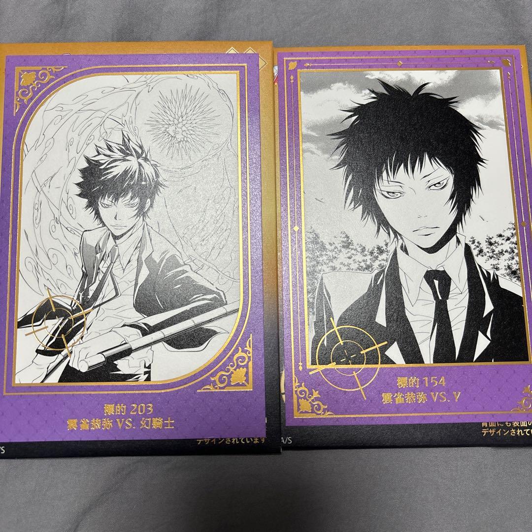 家庭教師ヒットマンReborn 中国 ジャンプショップ ポストカード 雲雀恭