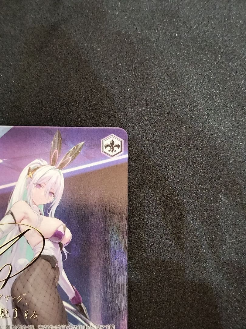 ヴァイスシュヴァルツ アズールレーンvol.2 キアサージ SP サイン