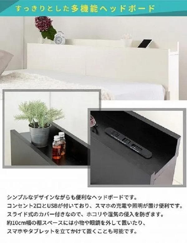 ⓸ シングルベッド USBコンセント付き ロータイプベッド 宮付き ブラック