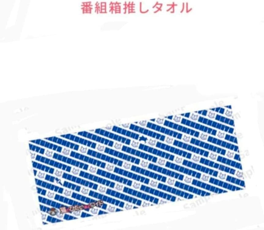 猫のひたいほどワイド 猫と魚の柄の タオル 2種類 セット 今治タオル