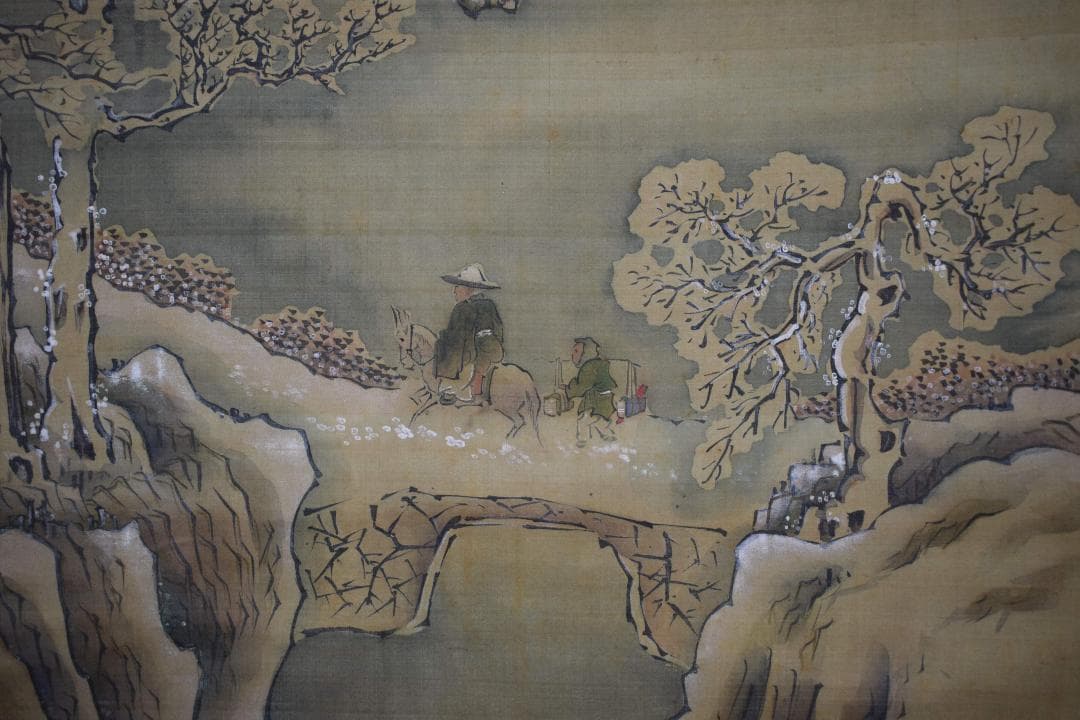 模写】谷文晁/寒山訪友図/山水人物図/掛軸☆宝船☆Y-181 JM