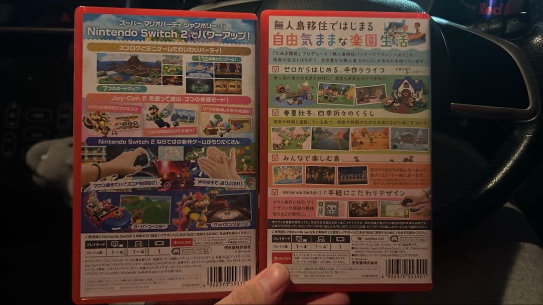 あつまれ どうぶつの森 + SUPER MARIO PARTY