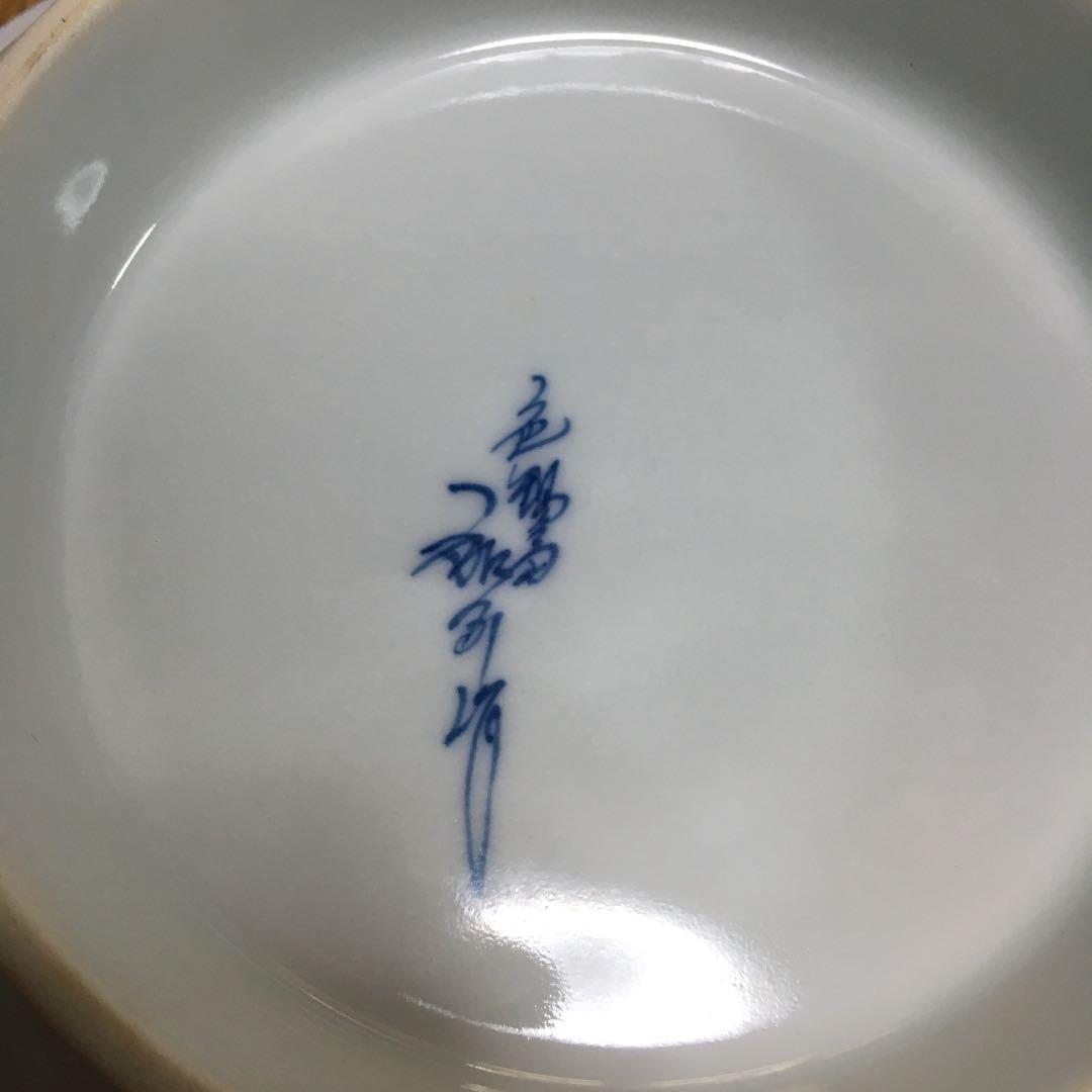 1031 有田焼 色鍋島 絵皿 牡丹