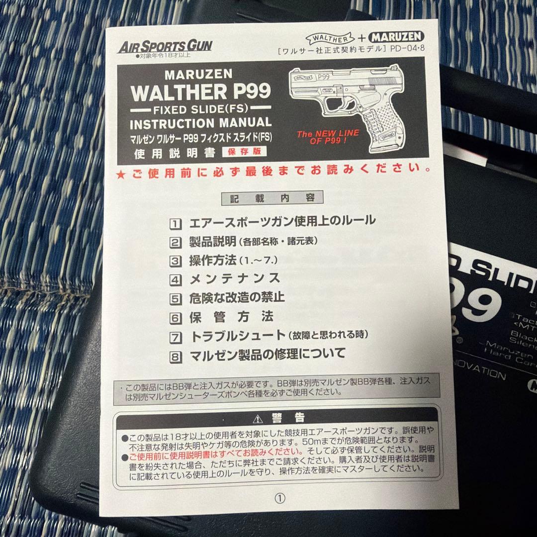 MARUZEN WALTHER P99 ガスガン サイレンサー付き