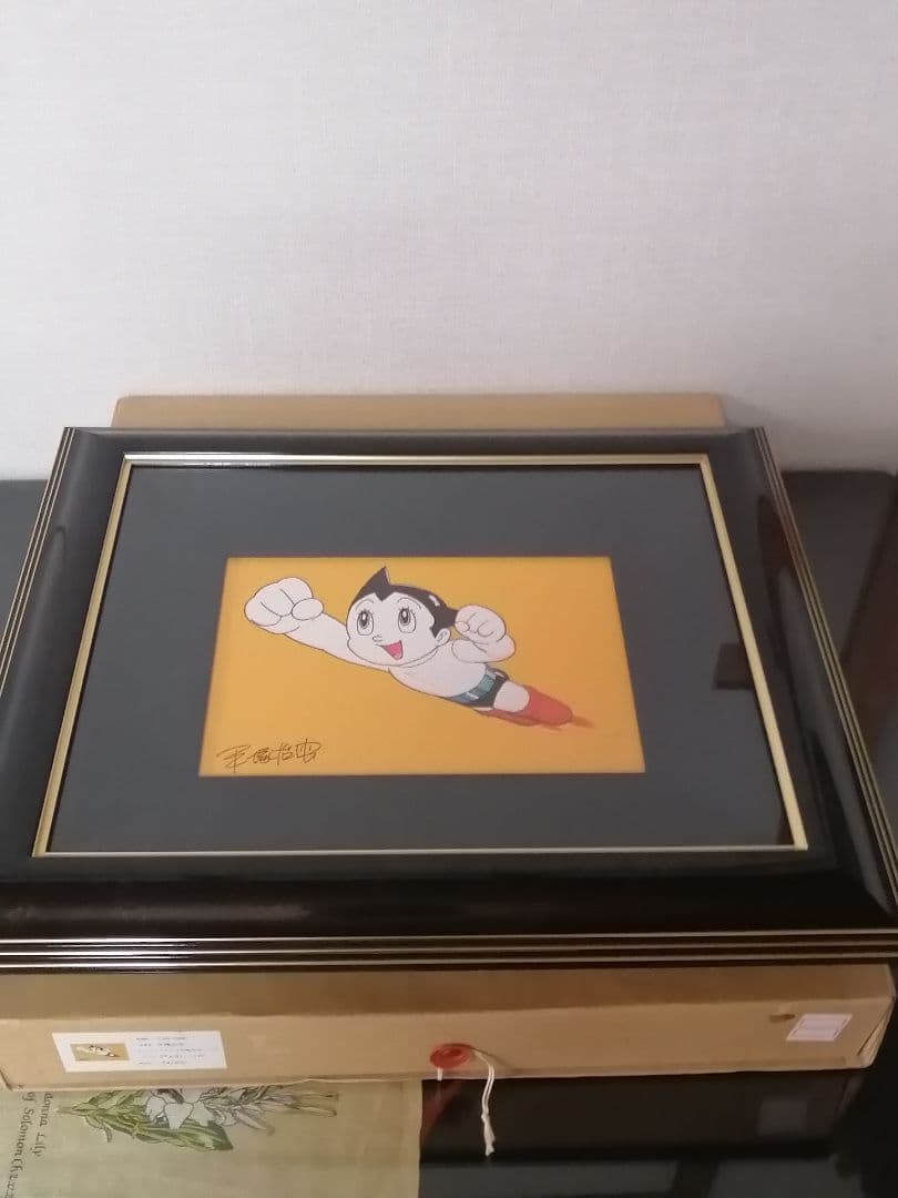 ☆【SORA様専用】手塚治虫 『アトム10万馬力』（オレンジ）保証書有版