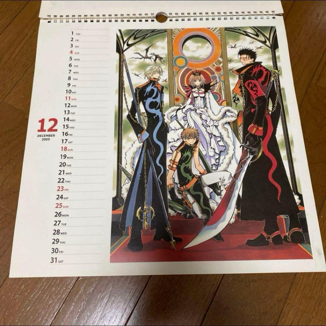 激レア！CLAMP ツバサ XXXHOLiC 2005年 カレンダー