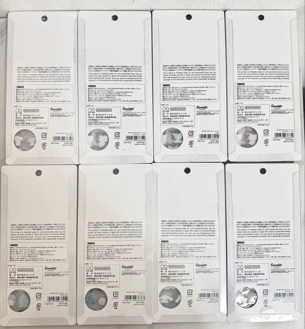 【正規品】サンリオ　ボンボンドロップシールミニ　8種コンプリート