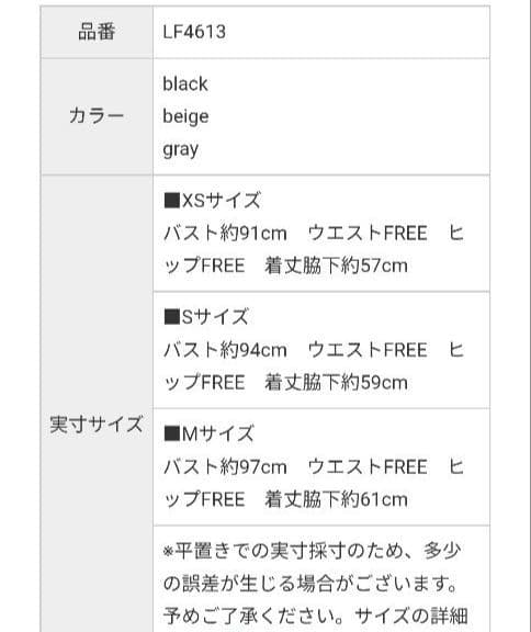 ★みらまる★499Robe de Fleurs (LF4613) S