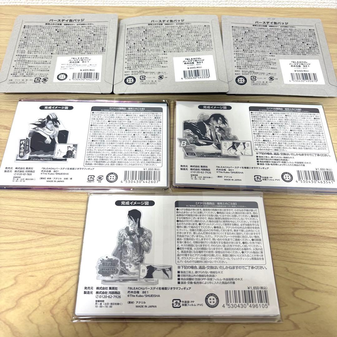 BLEACH 朽木白哉 バースデー アクリルスタンド、缶バッジ